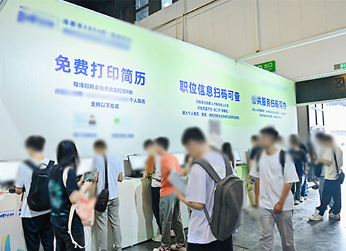 东丽区人才招聘会